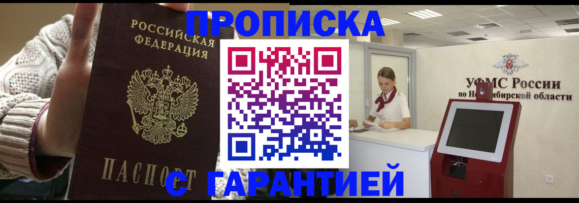 временная регистрация для школы в Краснослободске