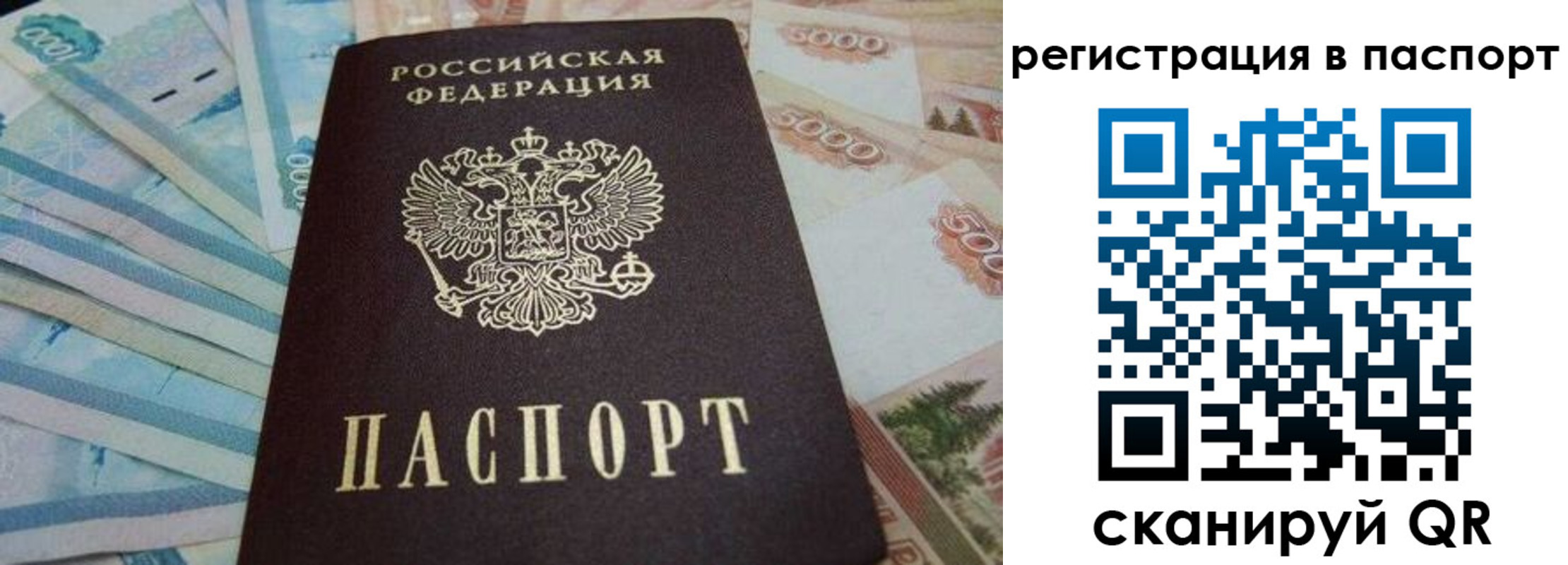 временная регистрация в квартире в Краснослободске