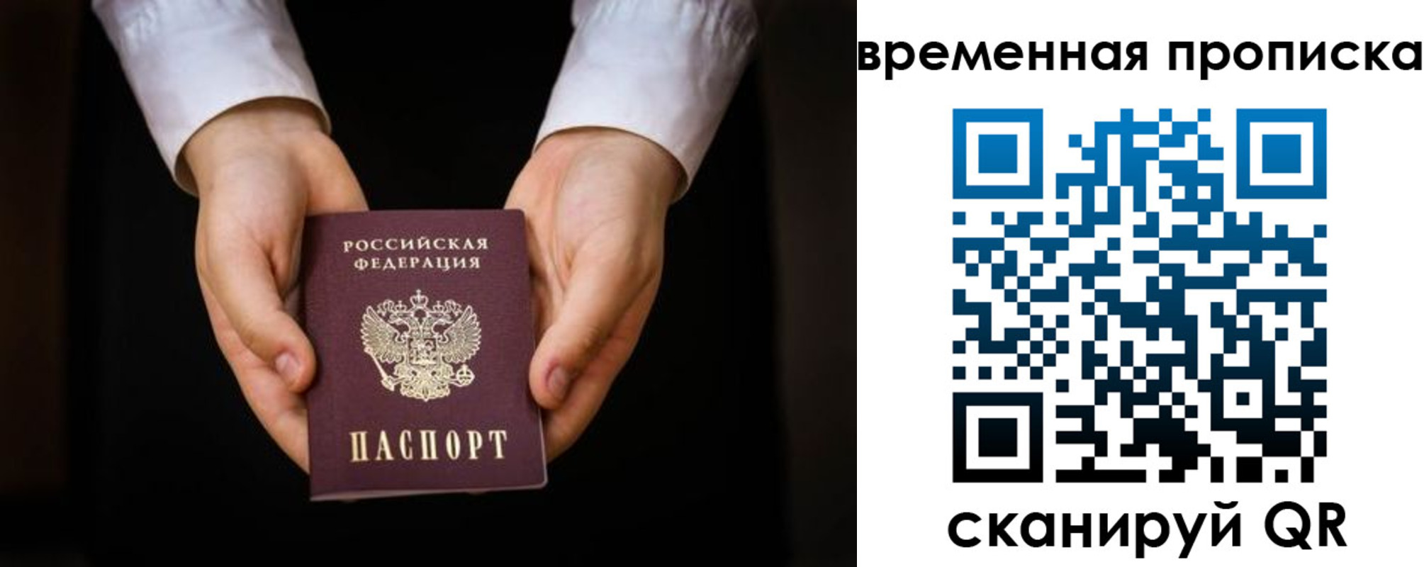 где прописаться в Краснослободске