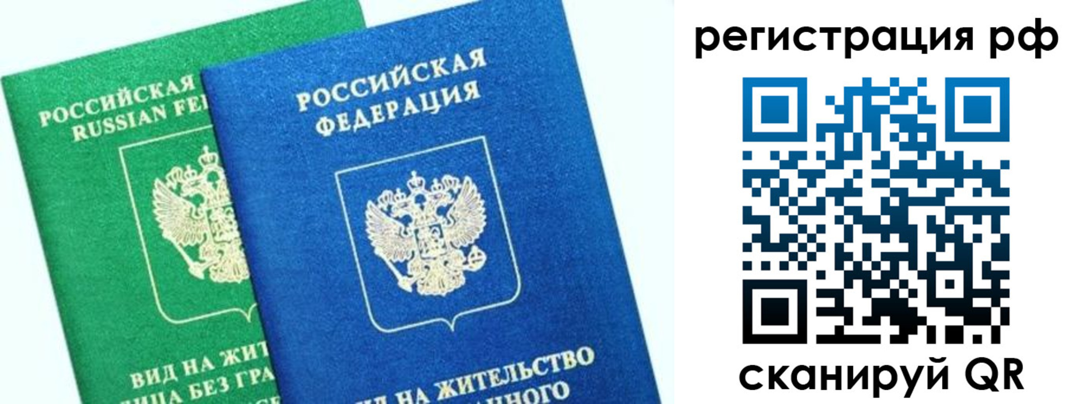 прописка регистрация в Краснослободске