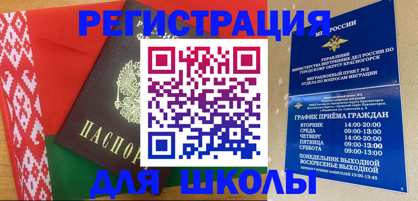 прописка от собственника в Краснослободске