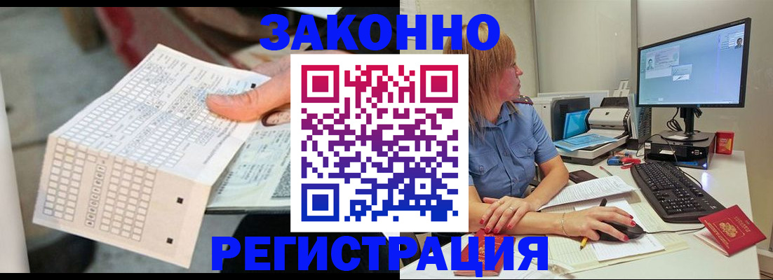регистрация для дет. сада в Краснослободске