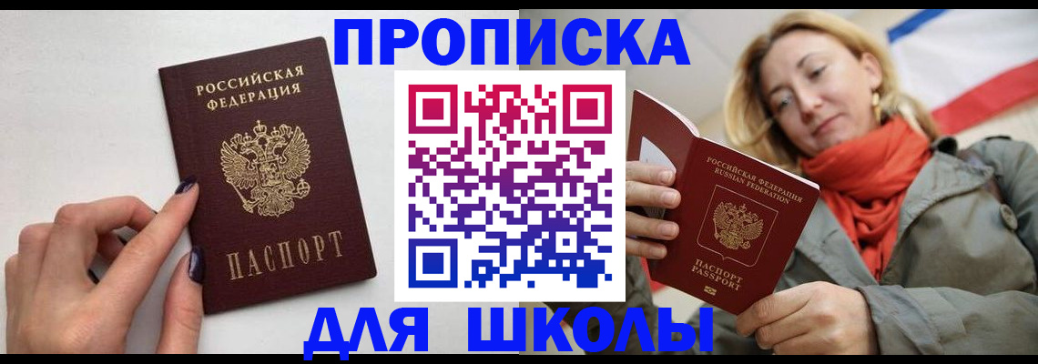 прописка гарантия в Краснослободске