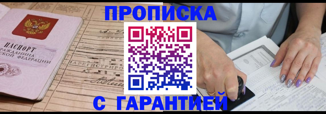 временная регистрация адрес в Краснослободске