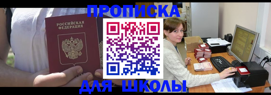 миграционный учет в Краснослободске