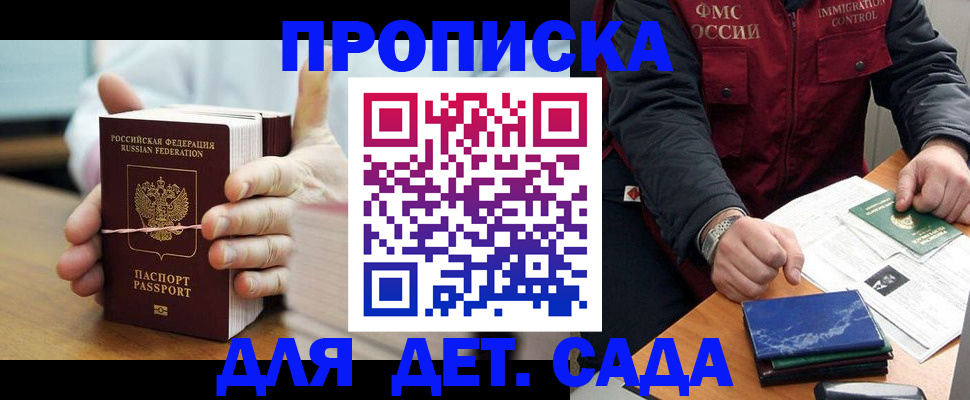 миграционный учет в Краснослободске