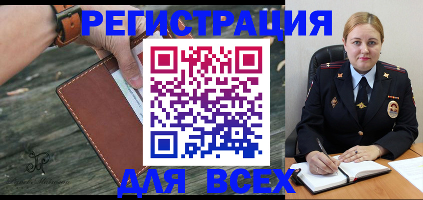 временная регистрация законно в Краснослободске