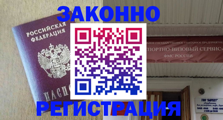 найти адрес прописки в Краснослободске